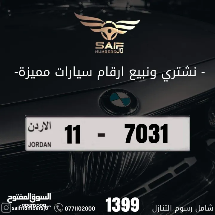 رقم رباعي مميز بسعر مميز وترميز مميز وتكرار مميز وتسلسل مميز السعر شامل رسوم التنازل تواصلو معنا