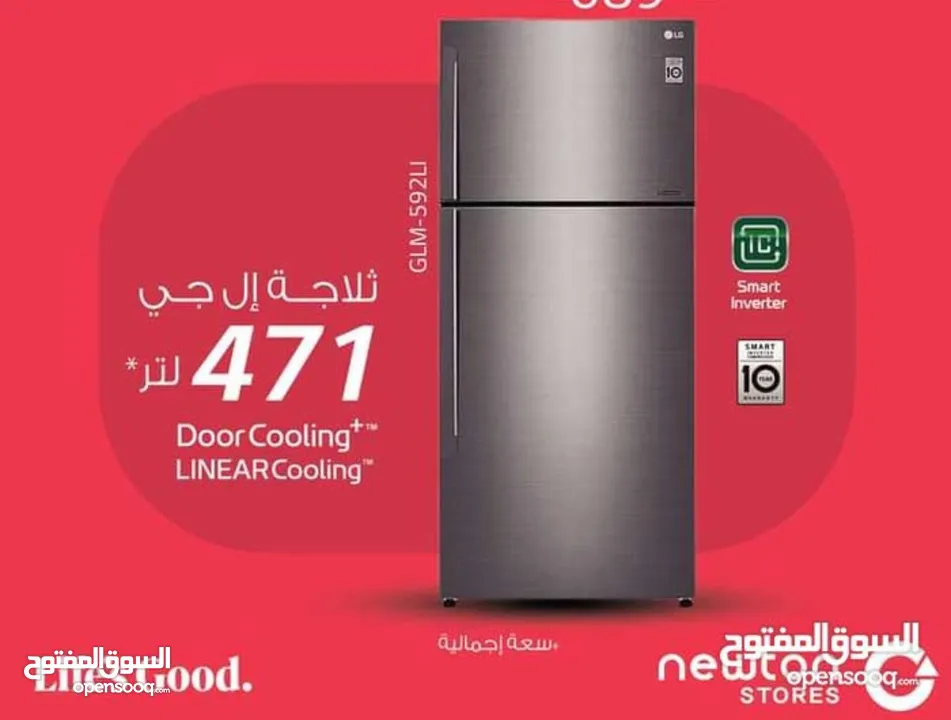 ثلاجة ال جي 471 لتر  لون سلفر A ++ شامل توصيل مجانا من نيوتن ستورز nw8306