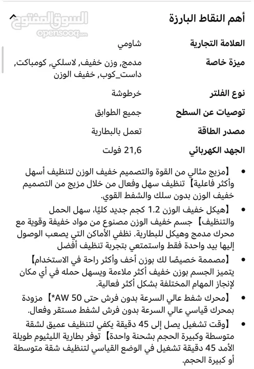 شاومي مكنسة كهربائية لايت - مكنسة عامودية - مكنسة عامودي تحمل باليد من شاومي