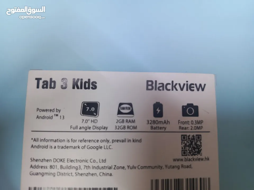 تاب للبيع.