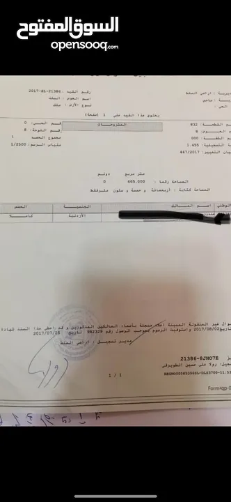 ارض للبيع بسعر مغري من المالك بسبب السفر