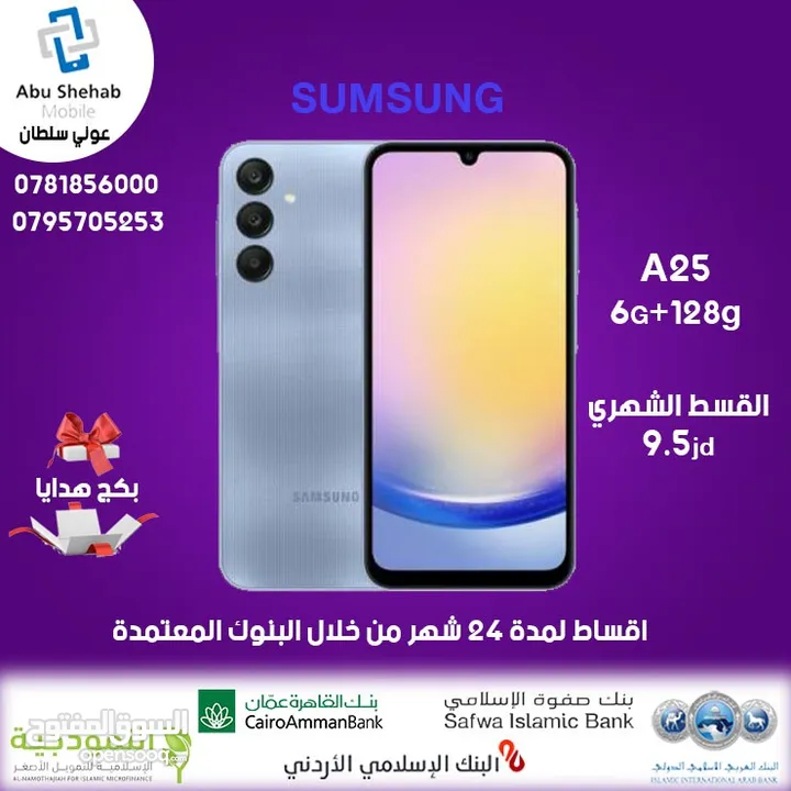 للبيع samsung Galaxy a25 6+128GB