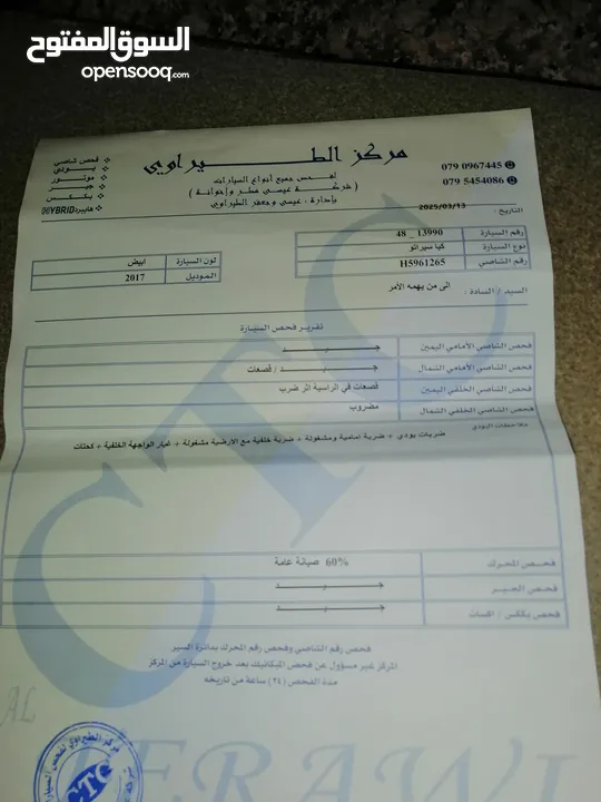 كيا سيراتو 2017 دبل جير جنطات شاشه كاميرا مرايا جانبية كهربا مكيف صندوق على الريموت زنون