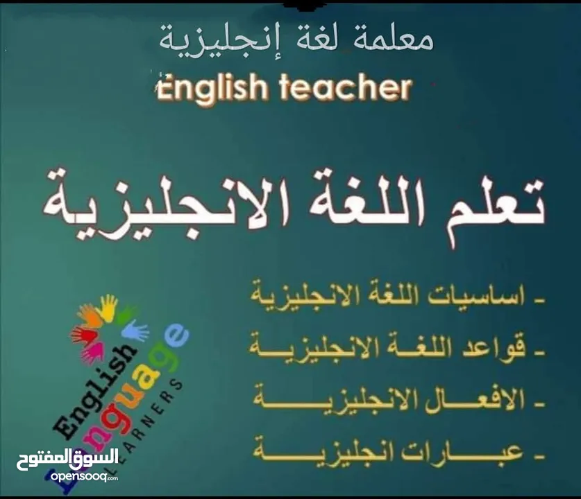 معلمة لغة إنجليزية خبرة 10 سنوات في المدارس الحكومية والخاصة والمراكز ...... الحجز مسبقا