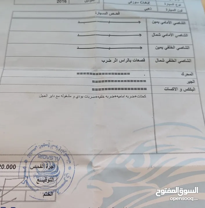 سوزوكي سياز 2016 بحاله الوكاله فعلي