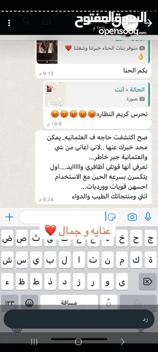 منتجات عنايه وجمال