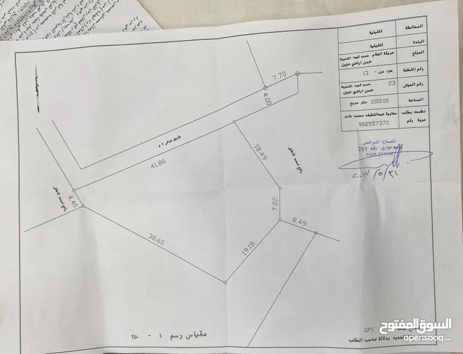 ارض في قربه النبي الياس