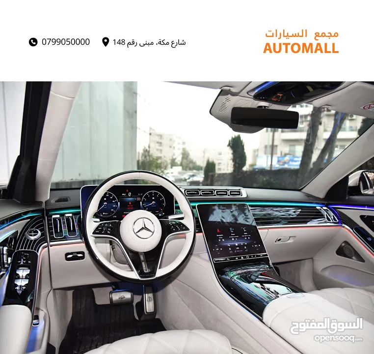 مرسيدس مايباخ وارد وكفالة الوكالة 2023 Mercedes Maybach S580 4MATIC
