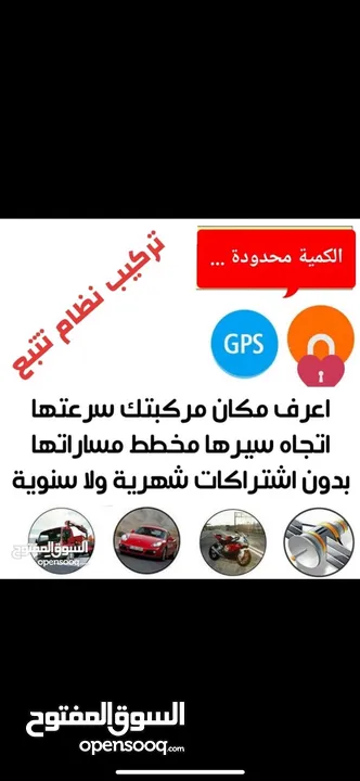 اجهزة تتبع المركبات (GPS) 4J