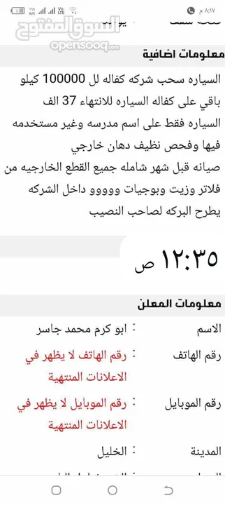 الهيثم الخليل