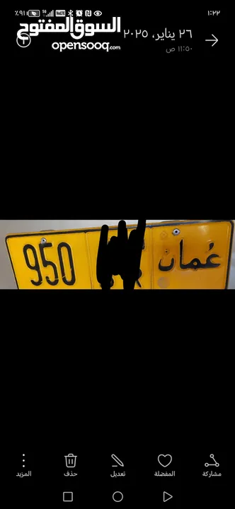 للبيع رقم ثلاثي 950 رموز مختلف