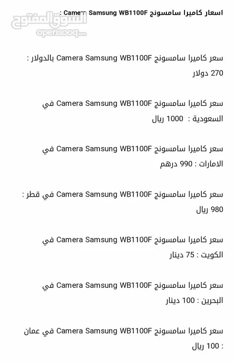 كاميرا سامسونج wb1100f