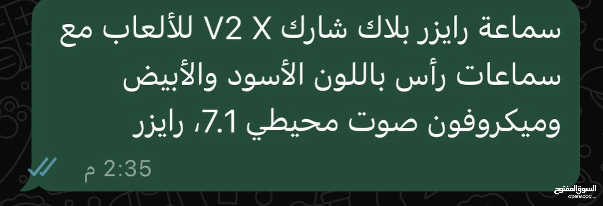 سماعة ريزر بلاك شارك v2