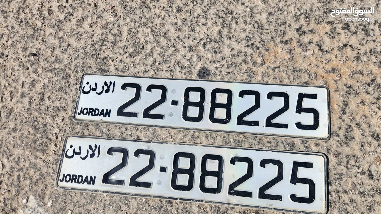 رقم مميز للبيع