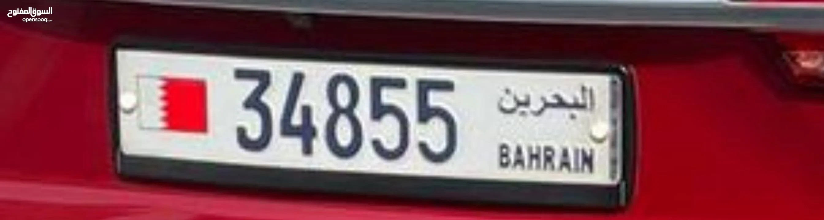 للبيع رقم مميز