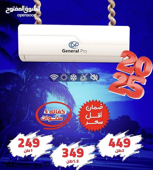 اقوى عروض على جميع انواع مكيفات
