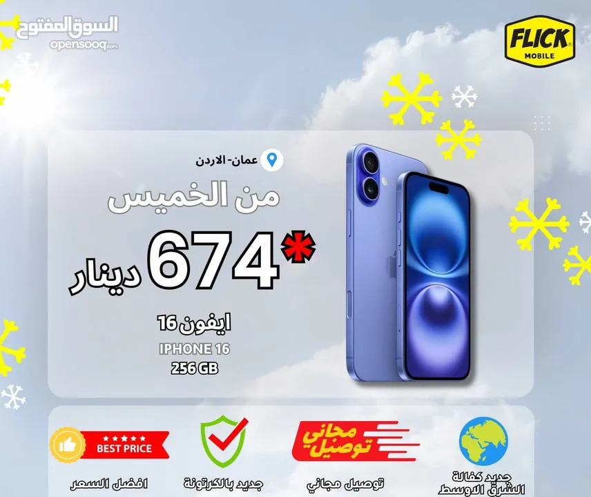 IPHONE 16 256 NEW