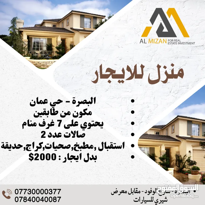 منزل تجاري للايجار حي عمان 300 متر ركن على شارعين