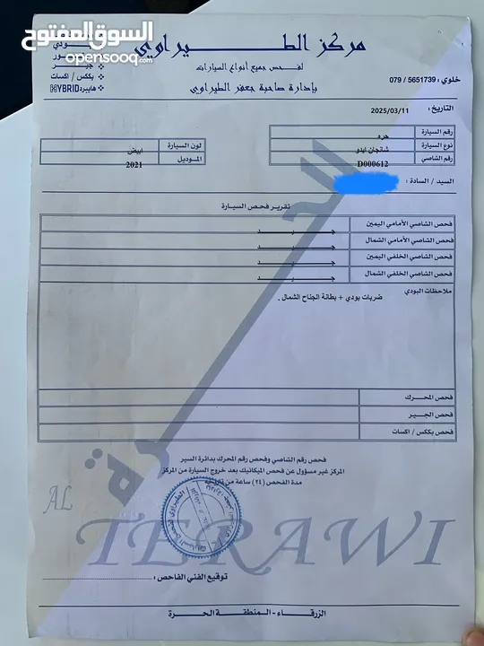 شانجان ايدو 2021 حبة مميزه للبيع