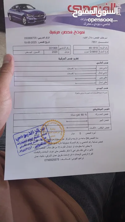 بكب ايسوزو دي ماكس Gt اصلي مديل 2020  فحص كامل لون ابيض لؤلؤي بسعر مغري قابل للبدل