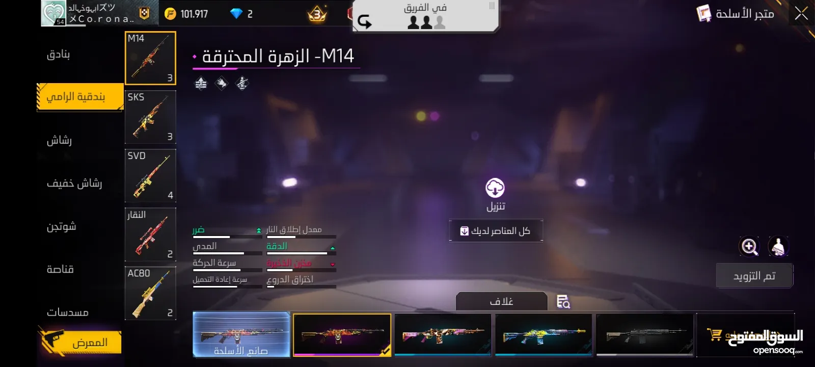 حساب فري فاير للبيع بسعر طري و الي بده يشتري بنراعيه و يفل يكون التسليم وجه لوجه