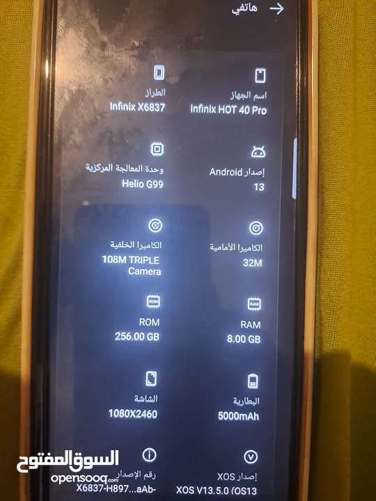 Infinix Hot 40 Pro للبيع سوم كزيوني