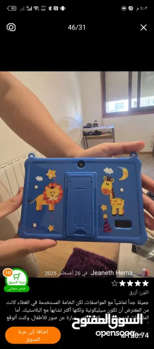 تابلت اطفال مميز بسعر الجملة