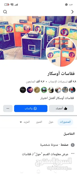 فقاسات اوسكار  احدث اصدار 2025