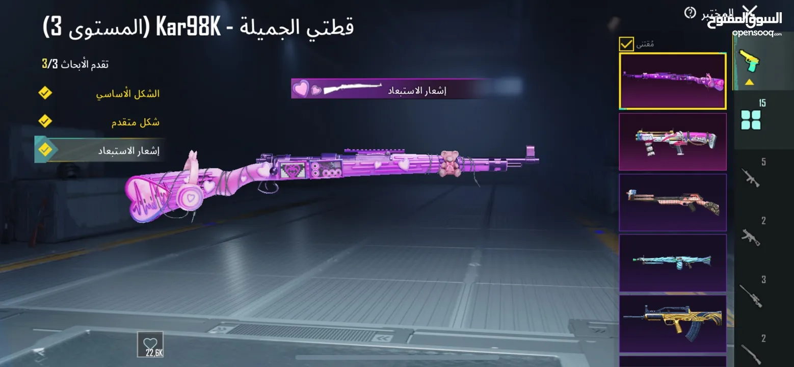 حساب ببجي للبيع