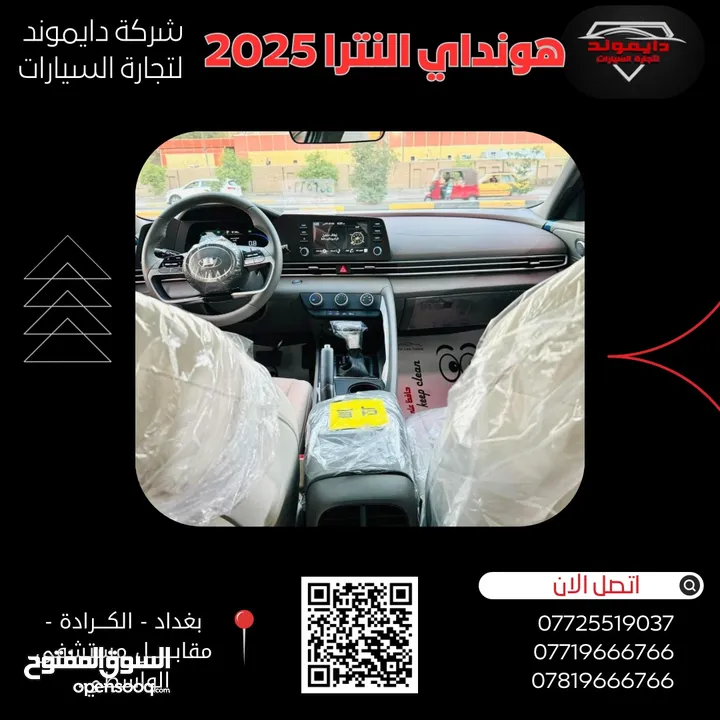 عرض خاص النترا 2025