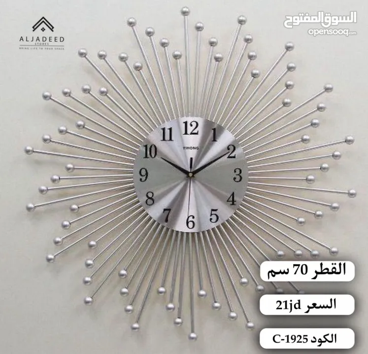 ساعات حائط ديكورية فاخرة