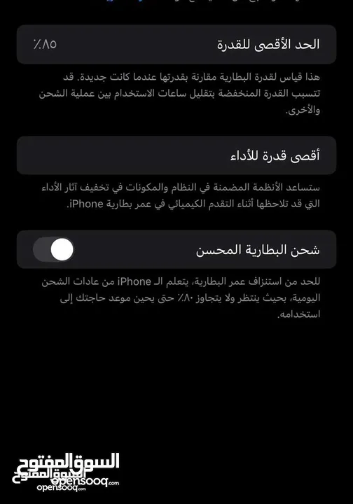iPhone 14 Pro Max للبيع او لبدل اقرا التفاصيل جيدآ قبل التواصل اقرا الاعلان جيدآ مغير شاشه فقط مش