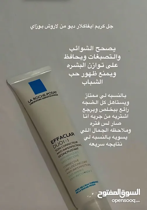 كريم لازاله الحبوب طبي