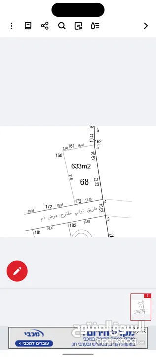 اراضي للبيع في دورا