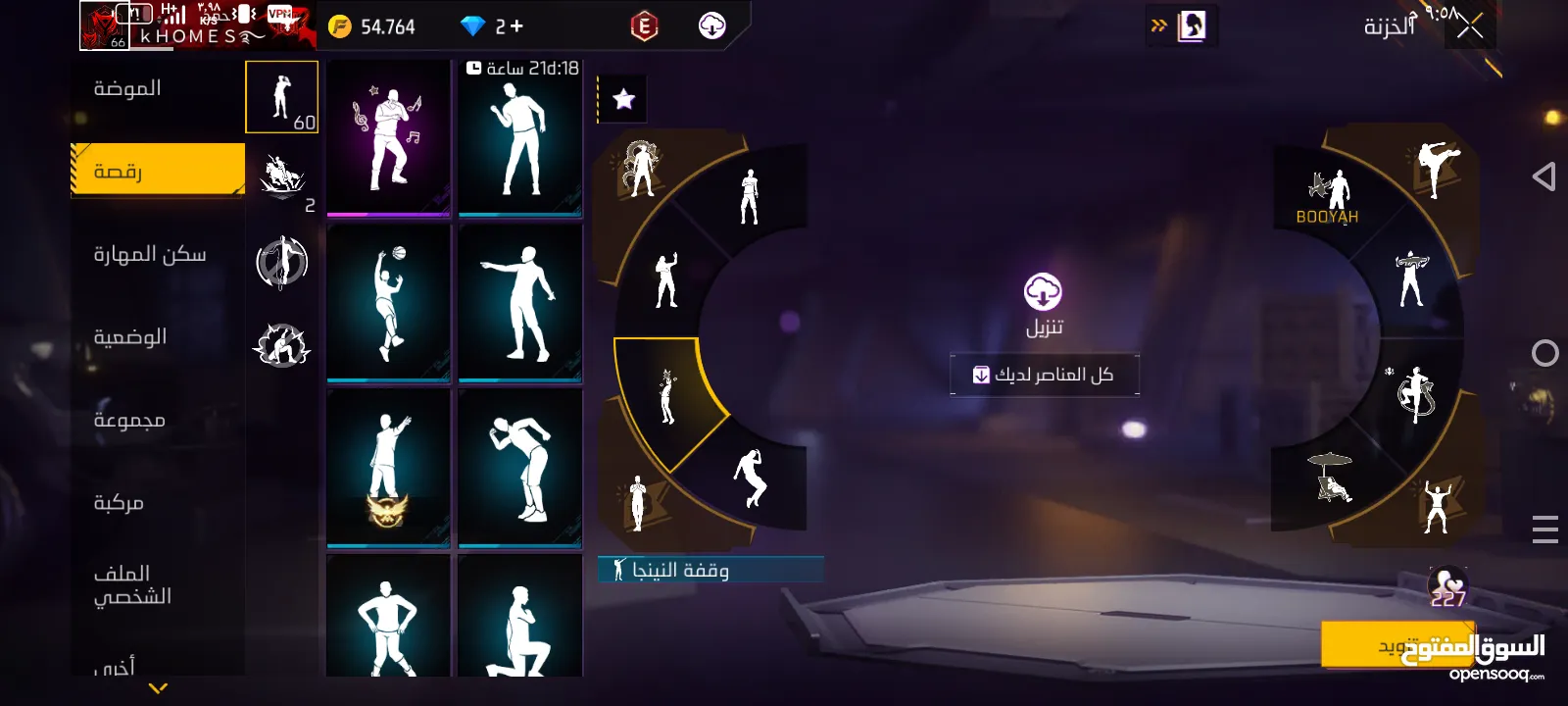 البيع و البدل البيع 40