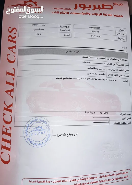 Toyota prius 2005  وارد امريكي مالك وحيد من 2010