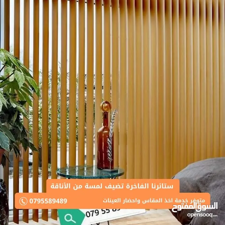 برادي فيرتكال ( الطولي) وسكرين ورولو