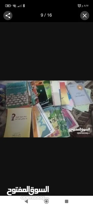 كتب منوعة علمية دينية قصص اطفال كتب في كافة المجالات