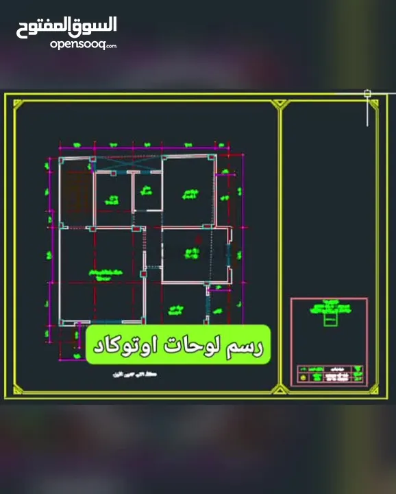 رسم لوحات اوتوكاد بالقطعه رسم لوحات اوتوكاد بالقطعه  رسم لوحات اوتوكاد بالقطعه