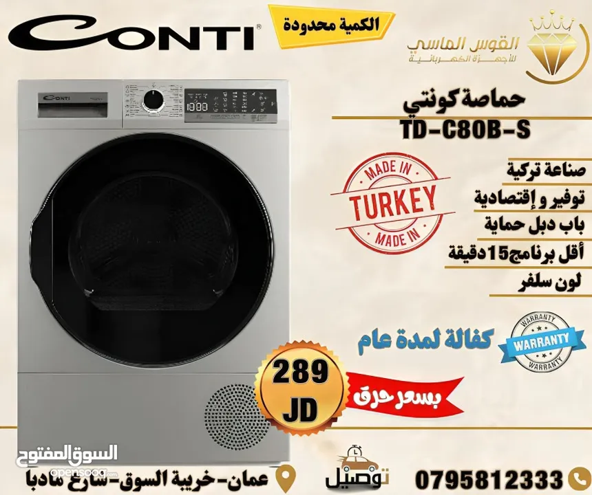 غسالات بيكو القويه 7 كيلو عالبخار سلفر باسعار حرق وتحدي اطلبها الان