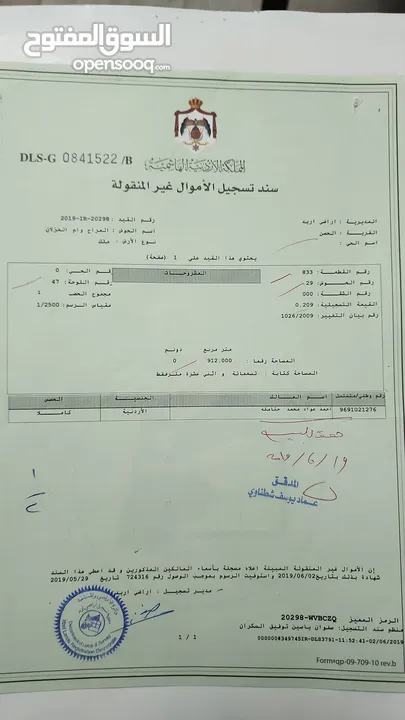 ارض مميزه للبيع
