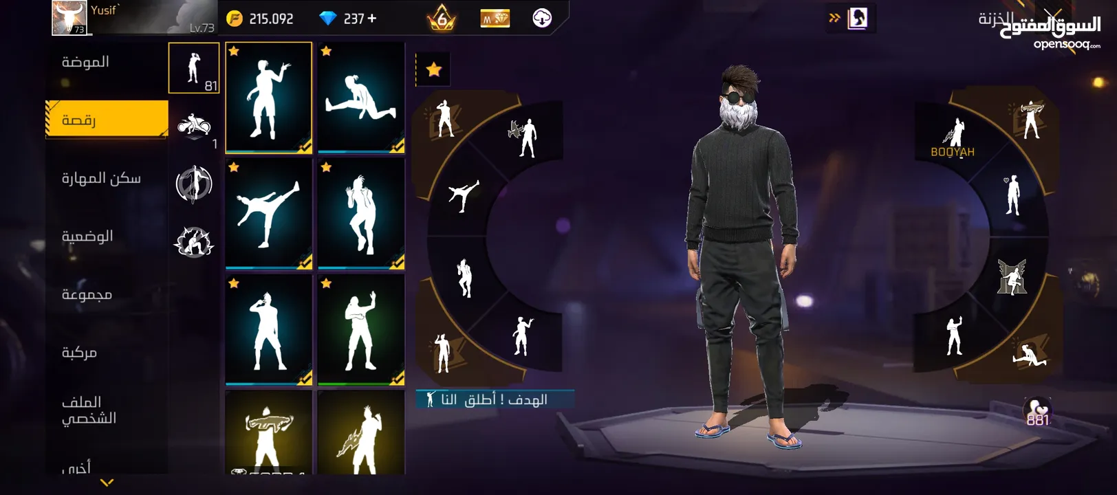 هدول حسابين