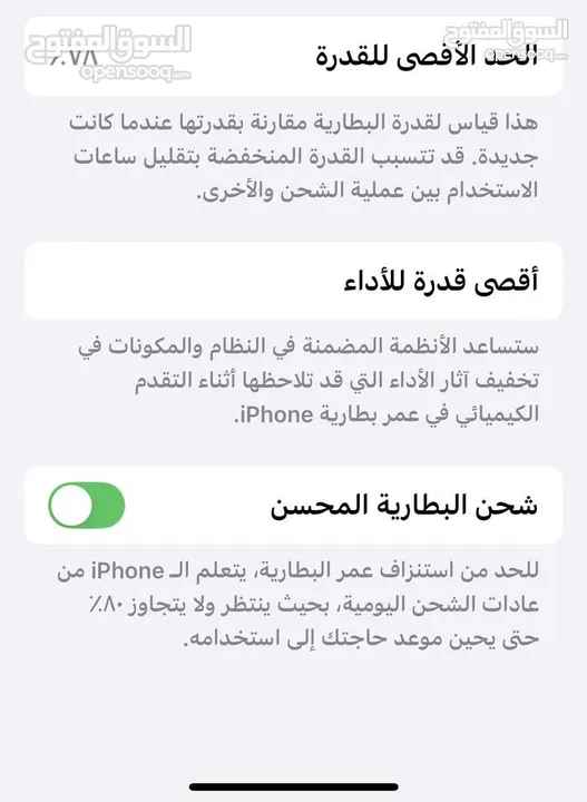 آيفون 12 أصلي لم يغير أي شئ نهائياً بطارية 78 % استعمال شخصي بحالة ممتازة  التواصل واتساب فقط