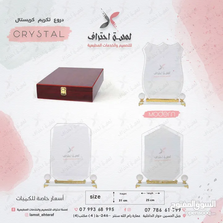دروع تكريم خشب ,كريستال , دروع تكريم اكريليك , دروع تكريم حفر خشب ميدالية أكريليك , ميداليات خشب