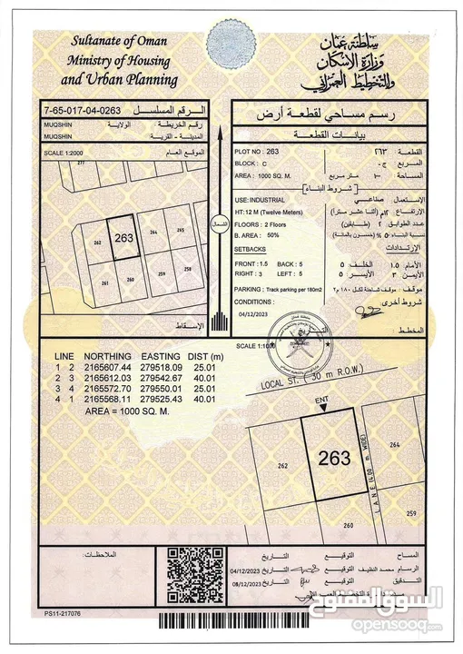 صناعيه في مقشن بالقرب من شارع قائم ومنشئات قائم ومسجد وحديقه بسعر مميز - انا المالك