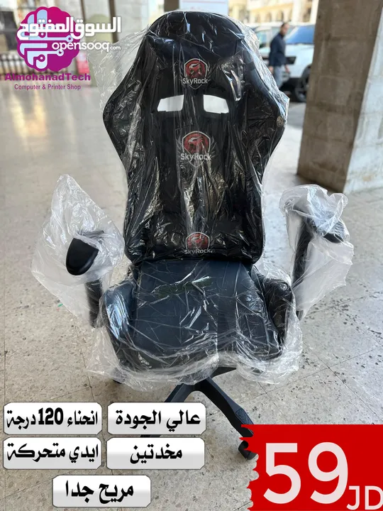 كراسي الجيمينغ Gaming Chair