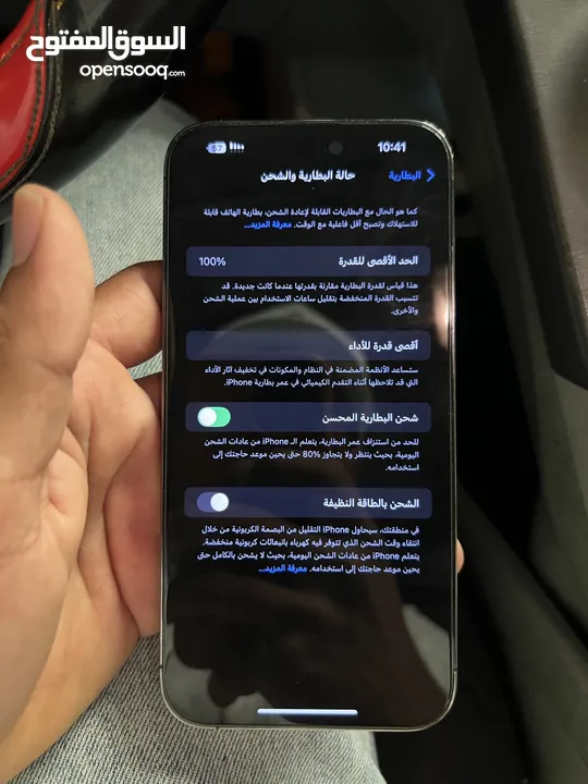 ايفون 14 برو ماكس
