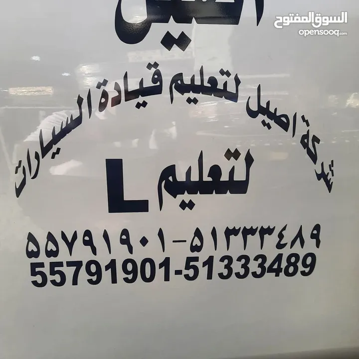 قياده تدريب السيارات