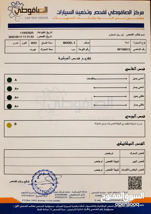 تيسلا 2022 model 3 فحص كامل 4 جــيـــد بدون ملاحظات غرفة جلد ابيض لون مميز بحالة الوكالة بسعر لقطة