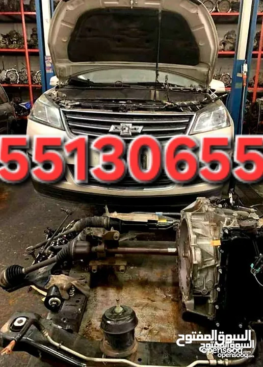 تركيب مكاين وجيرات جميع أنواع السيارات وتامين وتوفير وتوصيل جميع قطع غيار السيارات من السكراب